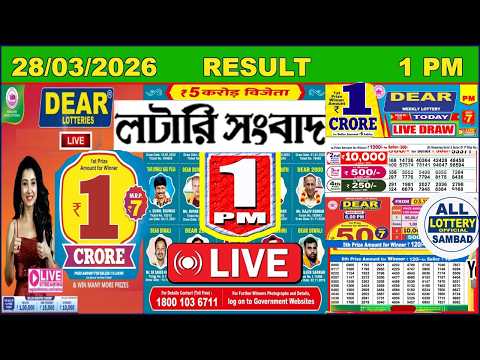 Dear Lottery Sambad Live Result Dear Vision Morning 1 PM Draw 28 03 2026 Nagaland State Lottery