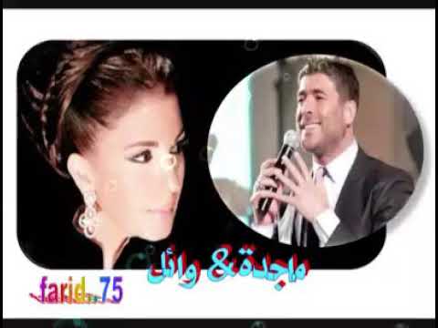 أغاني ماجدة الرومي أغاني وائل كفوري Farid Georgis