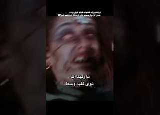 فیلم سینمایی ترسناک کلبه وحشت ممنوعه The Evil Dead