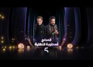 برومو المداح أسطورة النهاية MBC 5 رمضان 2026