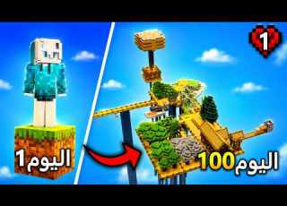  ختمت عالم الون بلوك على الهاردكور