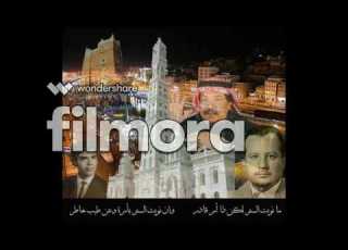  ابوبكرسالم يازين فيك الحلا