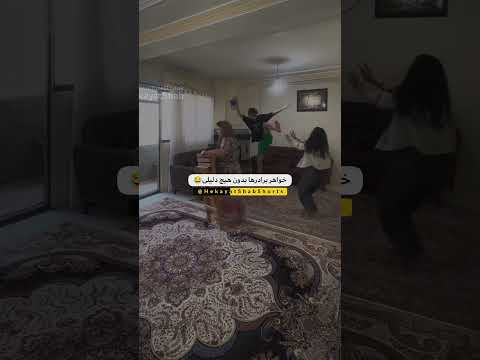 بخدا که همینه فقط حرکت آخر داداشه خواهر برادر Shorts