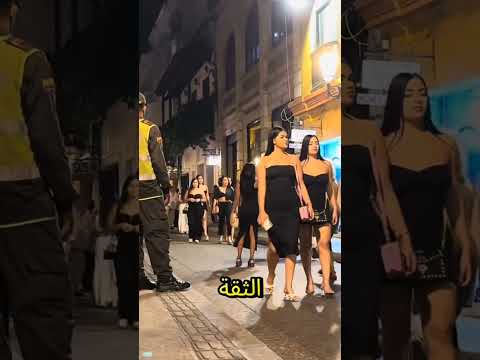 الدولة الوحيدة التي يبادر فيها النساء بالتحدث مع الرجال في كل مكان حلم كل الرجال هل تعلم سياحة