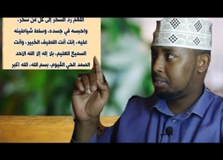 Duco Hadii Aad Aqrisid Uu Saaxirka Kaa Baqanaayo