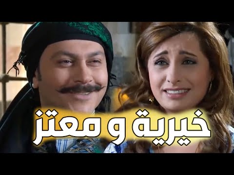 باب الحارة ـ يوميات العكيد معتز ومرتو خيرية