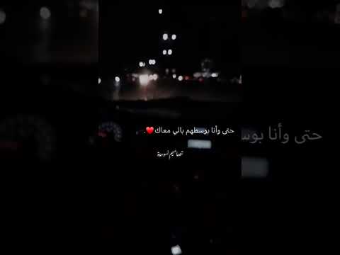 ستوريات تامر حسني يعني ايه لما كلامي يبقه حالات واتس حزن حب غرام تصاميم بدون حقوق