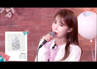 Yoo In Na Cover Live IU S Drama With IU