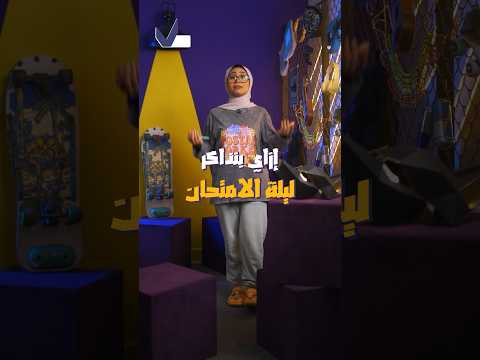 ازاي بنذاكر ليلة الامتحان فزلوكة مذاكرة ليلة الامتحان ازاي بنذاكر ليلة الامتحان فزلوكة مذاكرة ليلة الامتحان