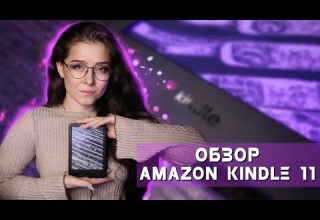 AMAZON KINDLE 11 Лучшая читалка Обзор и как добавить книги в 2023