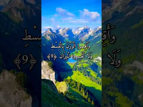 سورة الرحمن بصوت خالد الجليل