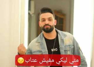 مهرجان حياتي مش واقفة