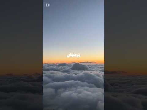 يبشرهم ربهم برحمة منه قرآن المنشاوي