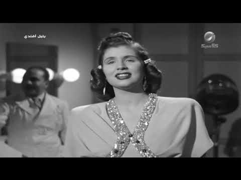 أروع أغاني لـ الثنائي الأجمل صباح وفريد الأطرش من فيلم بلبل أفندي بلبل أفندي