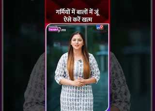 गर म य म ब ल म ज ऐस कर खत म Homeremedies Hairremedies Hairfall Lice Shorts