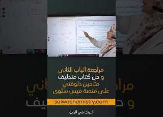 السؤال ده فيه تركايه اوعي تقع فيها كيمياء ثانوية عامة افهمها حلها قفلها Organicchemistry
