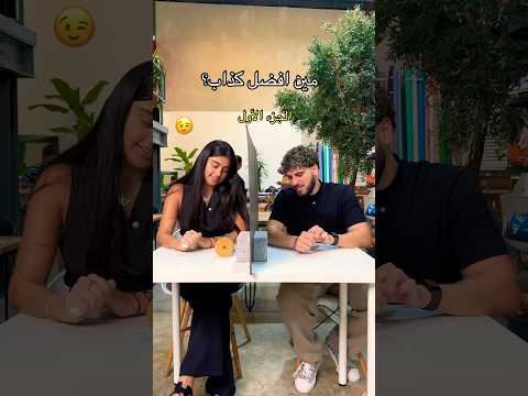 مين البكذب ضحك