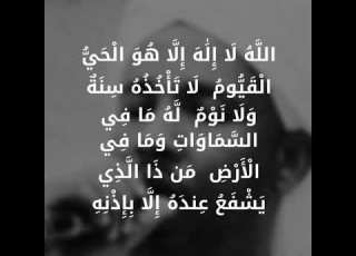  شيخ الزين ايه الكرسي مع مهاب عبد الوهاب