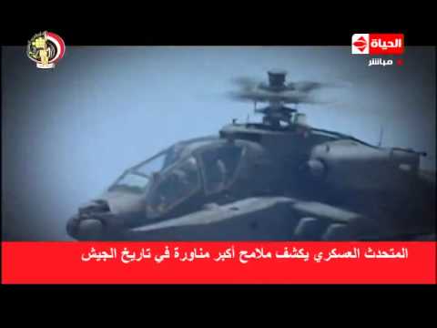 الحياة اليوم المتحدث العسكري يكشف ملامح أكبر مناورة في تاريخ الجيش مناورة بدر