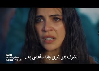 The Caliph Series Episode 1 Official Trailer 2 With Arabic Subtitles