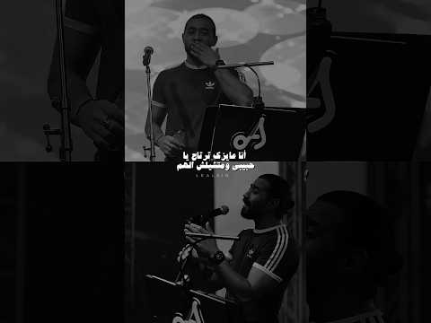 التليجرام في البايو أنا عايزك ترتاح يا حبيبي احمد باتشان ستوريات موسيقى اكسبلور