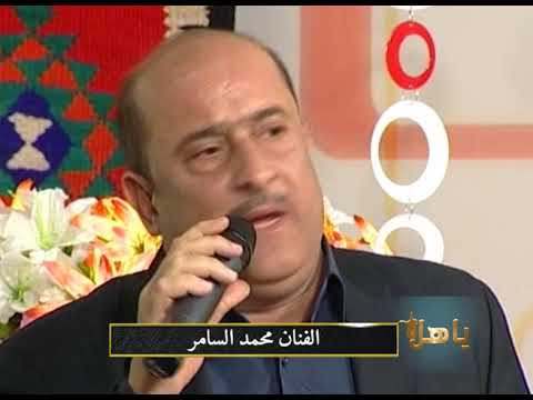موال بعدني الفنان محمد السامر
