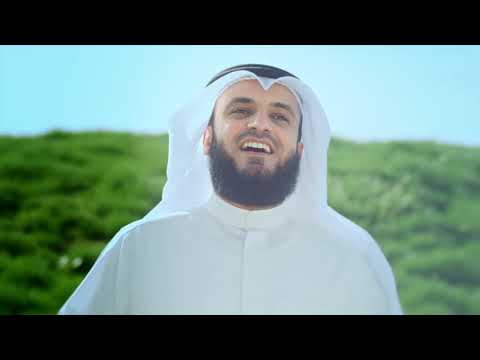 أنشودة رحمان يا رحمان للشيخ مشاري راشد العفاسي Mishari Rashid Al Afasy Rahman