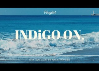  Playlist 사실은 내가 듣는 진짜 여름 노래 부탁해 여름아 90년대 추억의 여름 노래 𝑰𝑵𝑫𝑰𝑮𝑶 𝑶𝑵 플레이리스트