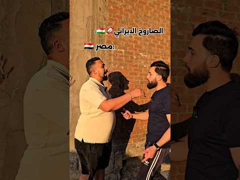 طريق الصاروخ الايراني ايران مصر سوريا العراق صاروخ