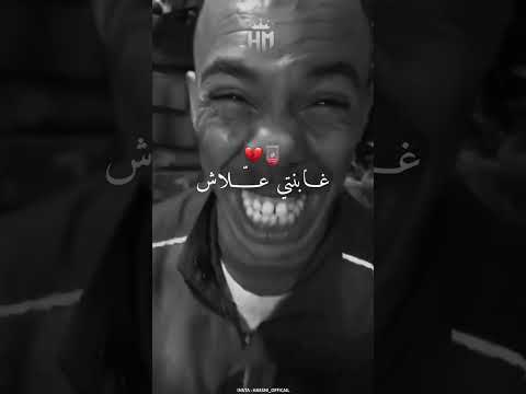 سعفت قلبي صحتي ملقتهاش راي جزائري