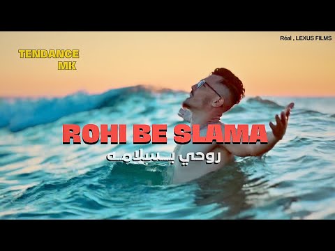 MK ROHI BESLAMA روحي بسلامة CLIP OFFICIEL BY Lexusfilmstv