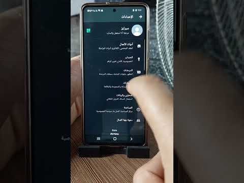 تفعيل وميض عند الاشعارات