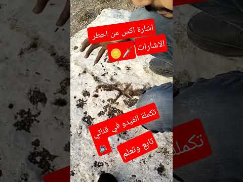 شرح عن اشارة تكملة الفيديو في القناةhttps Youtu Be PMg7PYNxej4 شرح عن اشارة تكملة الفيديو في القناةhttps Youtu Be PMg7PYNxej4