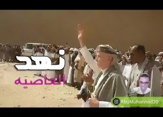  نهد العاصيه