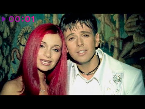 Андрей Губин и Ольга Орлова Я всегда с тобой Official Video 2003