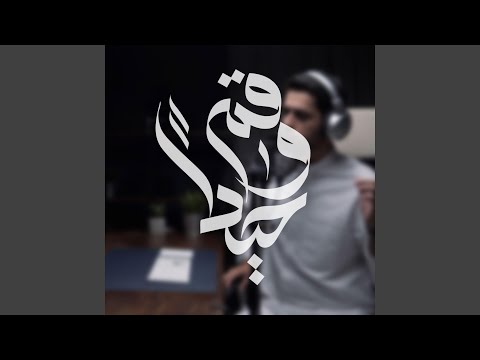 قم وحيدا عبدالله الجارالله عبدالعزيز ال تويم