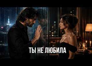 ПЕСНЯ ДО СЛЁЗ Премьера песни
