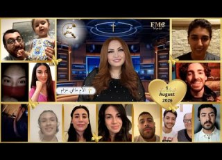  بعد سبعة شهور توقف الآن اسأل ماغي بث مباشر لتلقي اتصالاتكم الأم ماغي خزام