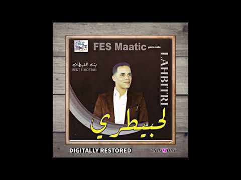 Cheb Lahbitri Aalach Tlomouha علاش تلوموها