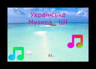  Білі троянди Українська Музика музика створена за допомогою штучного інтелекту