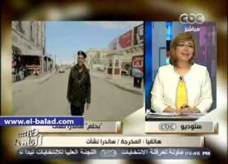 ساندرا نشأت تعليقا على الحلم المصريون هم كنز هذا الوطن وأغنية يا عسكري يا أبو بندقية