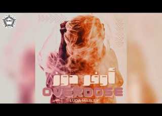 Deep West Records Luda Marley اوفر دوز OVERDOSE