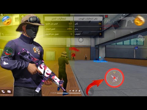 ماكرو فري فاير الحقيقي تفعيل سهل وبدون بان