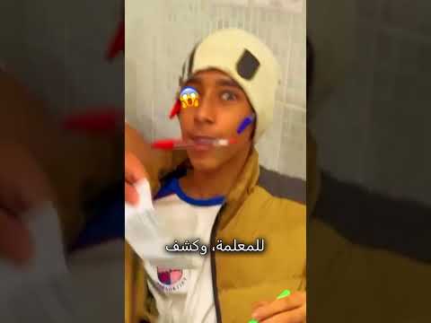 طرق الغش الحديثه طرق الغش في مواد الحفظ 2025