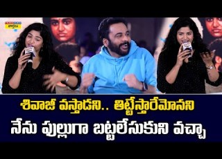 Singer Aditi Bhavaraju Speech శ వ జ త ట ట స త ర మ నన న న ఫ ల ల గ బట టల స క న వచ చ