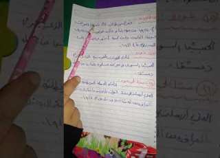  مرشحات التف التاريخ الباب الثاني للصف الثالث متوسط للست أميرة الجبوري