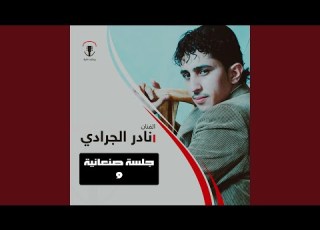  ابليتني ربنا يبليك