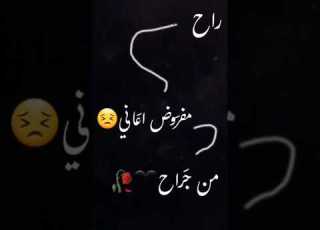 اغنية بلقيس انتهى راح مفروض اعاني من جراح تصميم شاشه سوداء حالات واتس ترند التيك التوك اغاني 2025