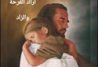 ترنيمة سألوذ بحضنك