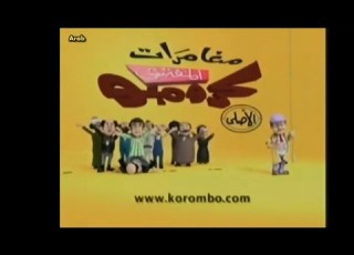 المفتش كرومبو الحلقة 7 مين السرق بروقة الكيكي بهجت